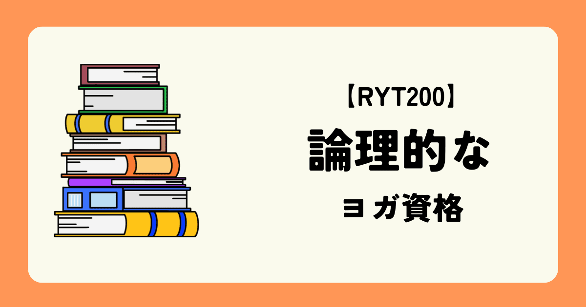 ヨガワークス　口コミ